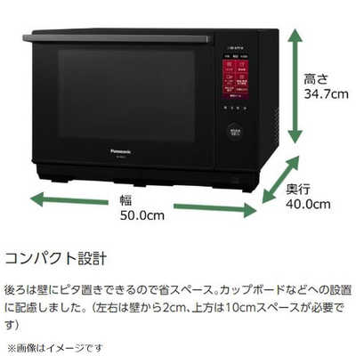 概要 スチームオーブンレンジ NE-BS657 | オーブンレンジ・単