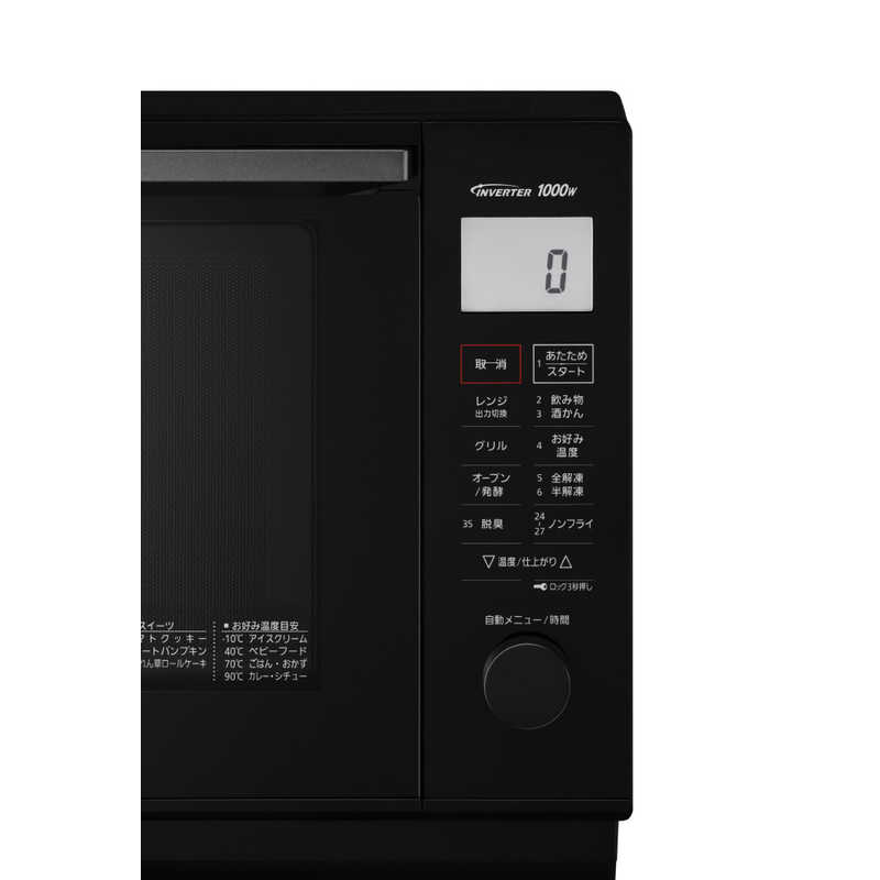 パナソニック　Panasonic オーブンレンジ エレック ブラック 26L NE-MS267-K