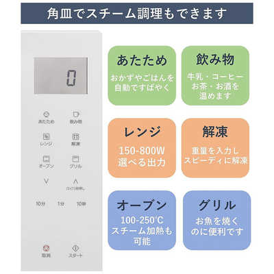 パナソニック Panasonic オーブンレンジ ホワイト 23L NE-FS300-W の