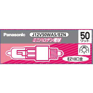 ѥʥ˥å Panasonic ߥ˥ϥŵ 12V 50W EZ10 J12V50WASEZN