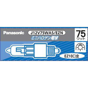ѥʥ˥å Panasonic ߥ˥ϥŵ 12V 75W EZ10 J12V75WASEZN