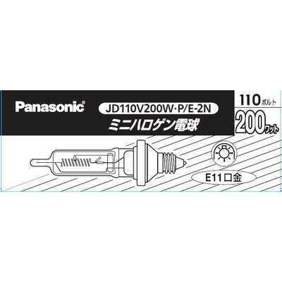 パナソニック Panasonic ミニハロゲン電球 110V 200W E11口金