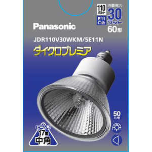 パナソニック Panasonic パナソニック 一般照明用ハロゲン電球 JDR110V30WKM5E11N