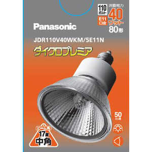 パナソニック Panasonic パナソニック 一般照明用ハロゲン電球 JDR110V40WKM5E11N
