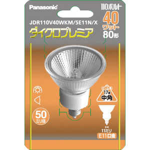 パナソニック Panasonic パナソニック 一般照明用ハロゲン電球 JDR110V40WKM5E11NX