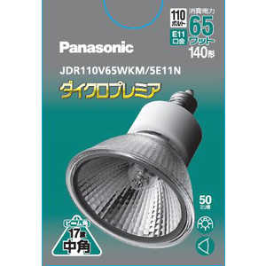 パナソニック Panasonic パナソニック 一般照明用ハロゲン電球 JDR110V65WKM5E11N