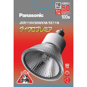 ѥʥ˥å Panasonic ϥץߥ55W JDR110V50WKW5E11N