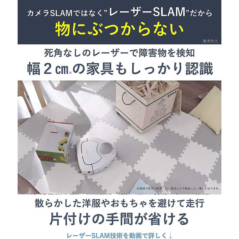 パナソニック Panasonic ロボット掃除機 RULO(ルーロ) MC-RSF600-W ホワイト の通販 | カテゴリ：洗濯機・生活家電 | パナソニック  Panasonic | パナソニック 家電通販のコジマネット - 全品代引き手数料無料