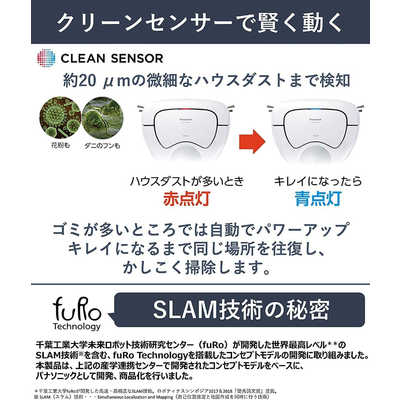 Panasonic MC-RSF600-W ロボット掃除機 ホワイト パナソニック Panasonic ロボット掃除機 RULO(ルーロ) MC-RSF600-W