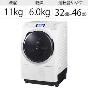 パナソニック　Panasonic ドラム式洗濯乾燥機 VXシリーズ 洗濯11.0kg 乾燥6.0kg ヒートポンプ乾燥 (右開き) 温水洗浄 NA-VX900BR-W クリスタルホワイト