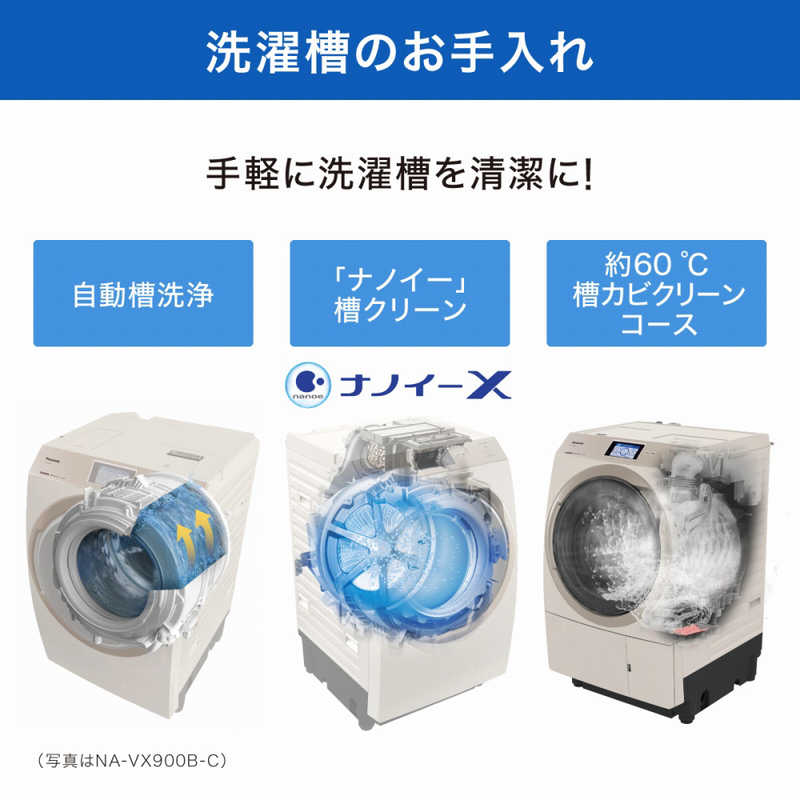 パナソニック　Panasonic パナソニック　Panasonic ドラム式洗濯乾燥機 VXシリーズ 洗濯11.0kg 乾燥6.0kg ヒートポンプ乾燥 (右開き) 温水洗浄 NA-VX900BR-C ストーンベージュ NA-VX900BR-C ストーンベージュ