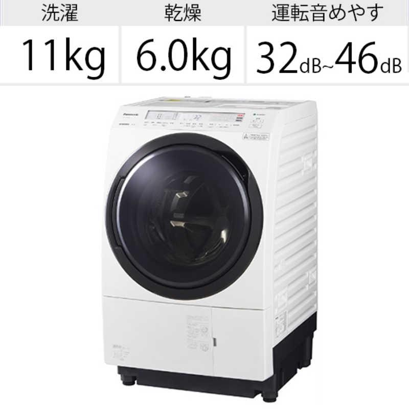 パナソニック　Panasonic パナソニック　Panasonic ドラム式洗濯乾燥機 VXシリーズ 洗濯11.0kg 乾燥6.0kg ヒートポンプ乾燥 (左開き) 温水洗浄 NA-VX800BL-W クリスタルホワイト NA-VX800BL-W クリスタルホワイト