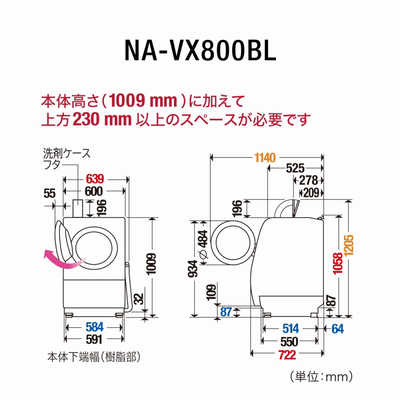 パナソニック Panasonic ドラム式洗濯乾燥機 VXシリーズ 洗濯