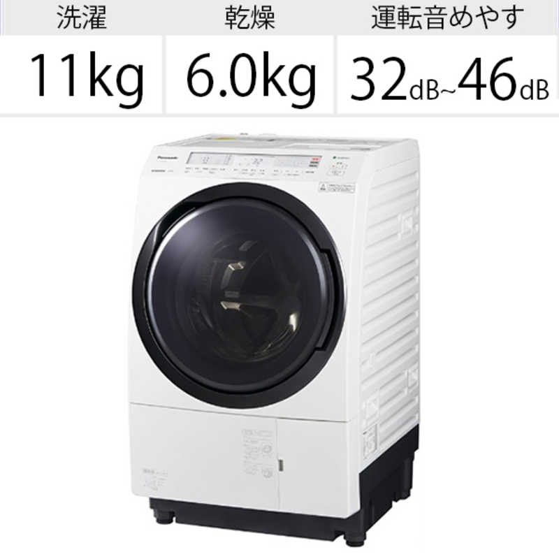 パナソニック　Panasonic パナソニック　Panasonic ドラム式洗濯乾燥機 VXシリーズ 洗濯11.0kg 乾燥6.0kg ヒートポンプ乾燥 (右開き) 温水洗浄 NA-VX800BR-W クリスタルホワイト NA-VX800BR-W クリスタルホワイト