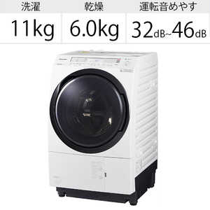 パナソニック　Panasonic ドラム式洗濯乾燥機 VXシリーズ 洗濯11.0kg 乾燥6.0kg ヒートポンプ乾燥 (右開き) 温水洗浄 NA-VX800BR-W クリスタルホワイト