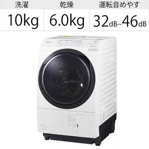 パナソニック　Panasonic ドラム式洗濯乾燥機 VXシリーズ 洗濯10.0kg 乾燥6.0kg ヒートポンプ乾燥 (左開き) NA-VX700BL-W クリスタルホワイト