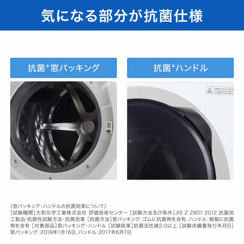 パナソニック　Panasonic パナソニック　Panasonic ドラム式洗濯乾燥機 VXシリーズ 洗濯10.0kg 乾燥6.0kg ヒートポンプ乾燥 (左開き) NA-VX300BL-W クリスタルホワイト NA-VX300BL-W クリスタルホワイト