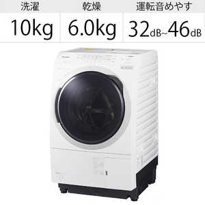 パナソニック　Panasonic ドラム式洗濯乾燥機 VXシリーズ 洗濯10.0kg 乾燥6.0kg ヒートポンプ乾燥 (左開き) NA-VX300BL-W クリスタルホワイト
