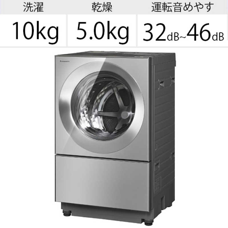 パナソニック　Panasonic パナソニック　Panasonic ドラム式洗濯乾燥機 Cuble キューブル 洗濯10.0kg 乾燥5.0kg ヒーター乾燥(排気タイプ) (左開き) 温水洗浄 NA-VG2500L-X プレミアムステンレス NA-VG2500L-X プレミアムステンレス