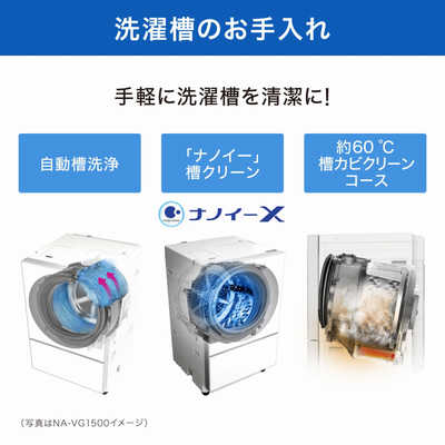 パナソニック Panasonic ドラム式洗濯乾燥機 Cuble キューブル