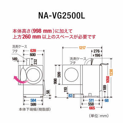 パナソニック Panasonic ドラム式洗濯乾燥機 Cuble キューブル