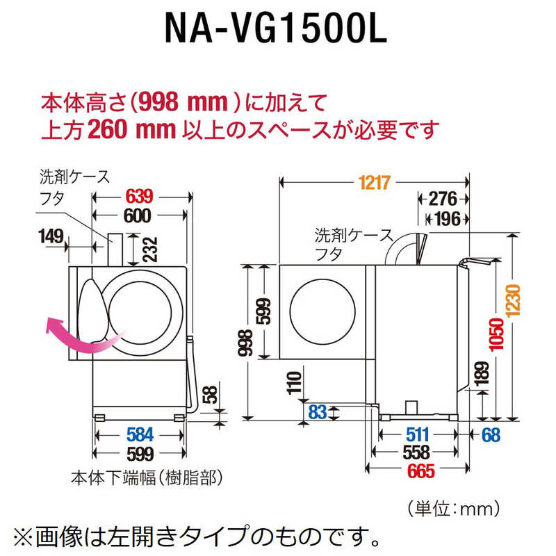 パナソニック　Panasonic パナソニック　Panasonic ドラム式洗濯乾燥機 Cuble キューブル 洗濯10.0kg 乾燥5.0kg ヒーター乾燥(排気タイプ) (右開き) 温水洗浄 NA-VG1500R-S フロストステンレス NA-VG1500R-S フロストステンレス