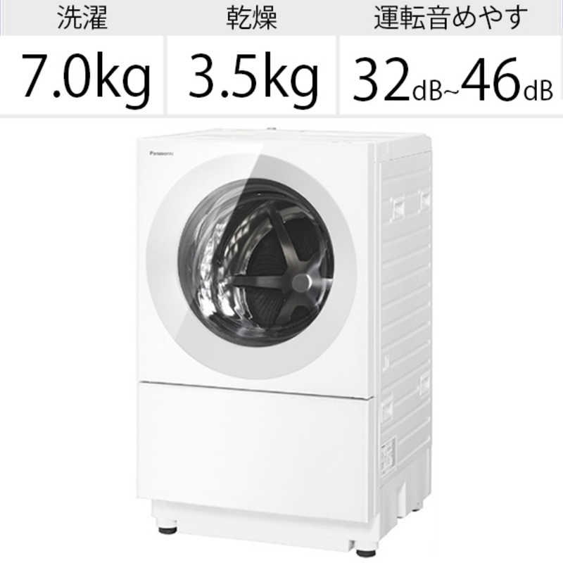 生活家電 洗濯機 パナソニック　Panasonic ドラム式洗濯乾燥機 Cuble キューブル 洗濯7.0kg 乾燥3.5kg ヒーター乾燥 (左開き) 温水洗浄  NA-VG750L-W マットホワイト