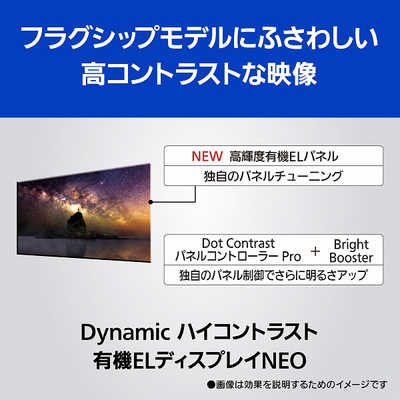 パナソニック Panasonic 有機ELテレビ VIERA ( ビエラ ) [ 77V型
