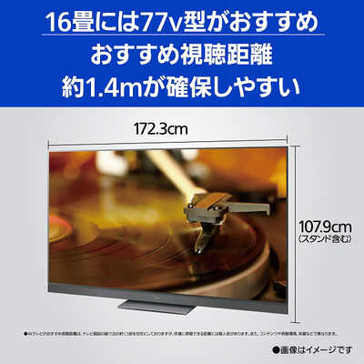 【未使用品】3/9まで　Panasonic 4K有機EL  TH-77LZ2000 パナソニック Panasonic 有機ELテレビ VIERA ( ビエラ ) [ 77V型