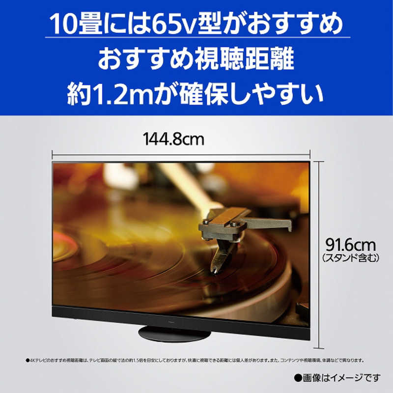 パナソニック　Panasonic パナソニック　Panasonic 有機ELテレビ VIERA ビエラ 65V型 4K対応 BS・CS 4Kチューナー内蔵 YouTube対応 TH-65LZ2000 TH-65LZ2000