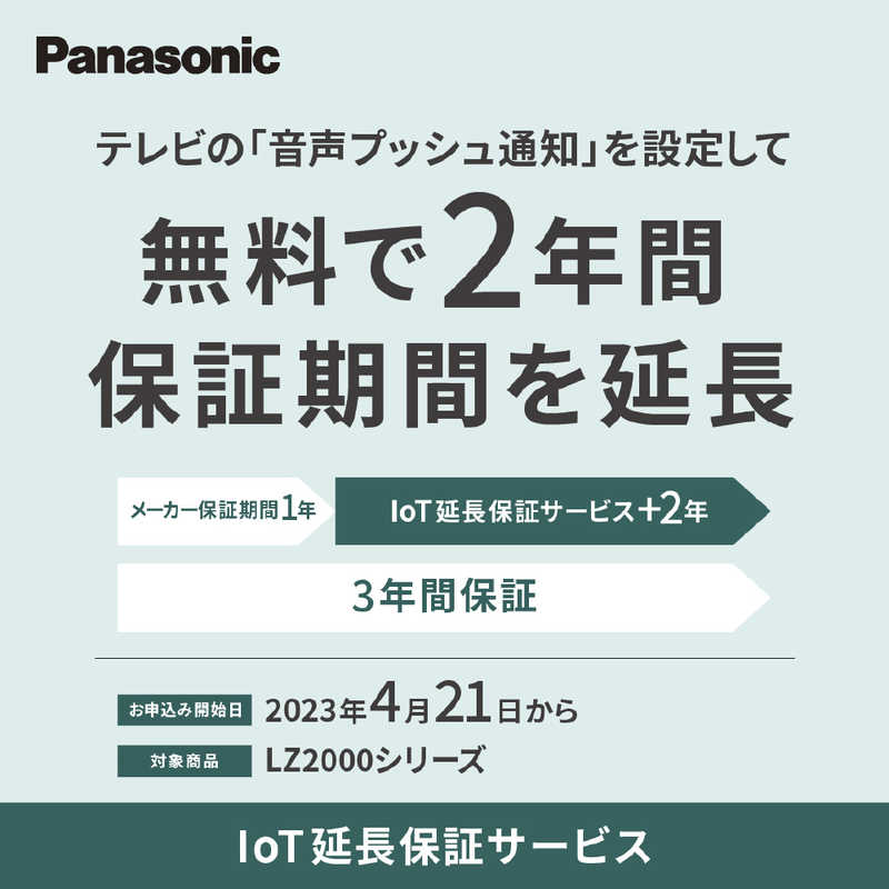 パナソニック　Panasonic パナソニック　Panasonic VIERA(ビエラ) 有機ELテレビ 65V型 4Kチューナー内蔵 TH-65LZ2000 TH-65LZ2000