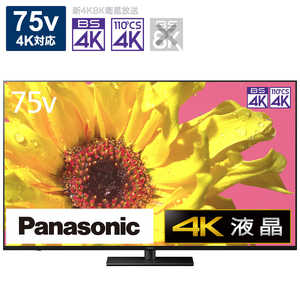 パナソニック Panasonic 液晶テレビ VIERA(ビエラ) 75V型 4K対応 YouTube対応 Bluetooth対応 TH75LX950