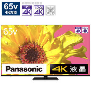 パナソニック Panasonic 液晶テレビ VIERA(ビエラ) 65V型 4K対応 YouTube対応 Bluetooth対応 TH65LX950
