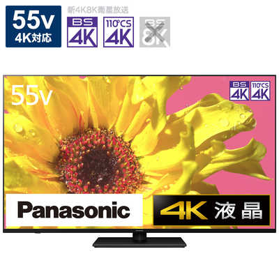 パナソニック Panasonic VIERA(ビエラ) 液晶テレビ 55V型 4Kチューナー ...