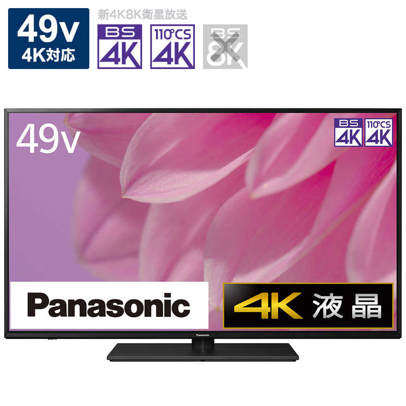 パナソニック　Panasonic パナソニック　Panasonic VIERA(ビエラ) 液晶テレビ 49V型 4Kチューナー内蔵（宅配お届け品） TH-49LX900 TH-49LX900