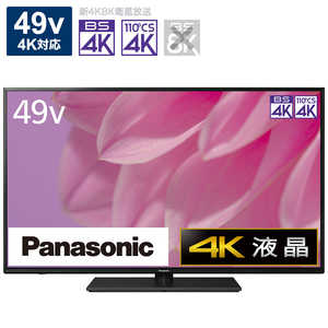 パナソニック Panasonic 液晶テレビ VIERA(ビエラ) 49V型 4K対応 YouTube対応 Bluetooth対応 TH49LX900