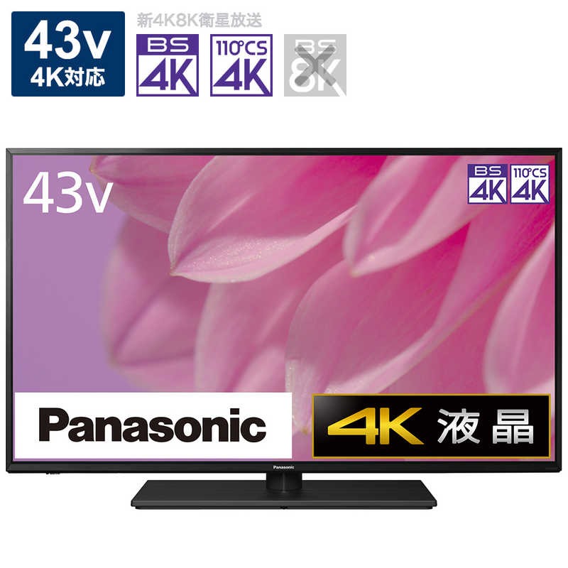 パナソニック　Panasonic パナソニック　Panasonic 液晶テレビ VIERA(ビエラ) [43V型 /4K対応 /BS･CS 4Kチューナー内蔵 /YouTube対応 /Bluetooth対応] TH-43LX900 TH-43LX900