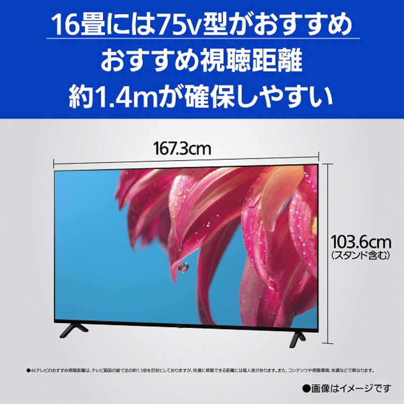 パナソニック　Panasonic パナソニック　Panasonic VIERA(ビエラ) 液晶テレビ 75V型 4Kチューナー内蔵 TH-75LX800 TH-75LX800