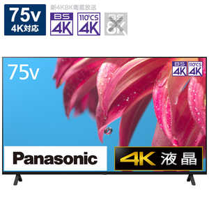 パナソニック Panasonic VIERA(ビエラ) 液晶テレビ [75V型 4K対応 YouTube対応 Bluetooth対応] TH75LX800