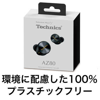 Technics EAH-AZ80-K ブラック 完全ワイヤレスイヤホン