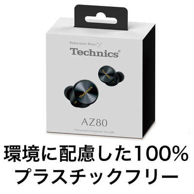 Technics 完全ワイヤレスイヤホン EAH-AZ80-K