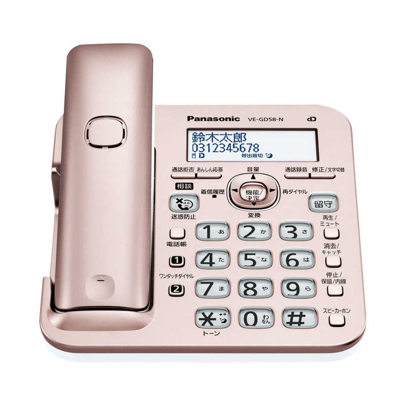 パナソニック　Panasonic パナソニック　Panasonic 親機コードレス電話機 ［子機1台 /コードレス］ ピングゴールド VE-GD58DL-N VE-GD58DL-N