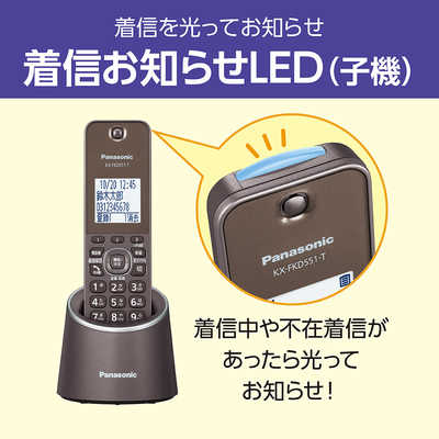 パナソニック Panasonic コードレス電話機 ［子機1台 /コードレス