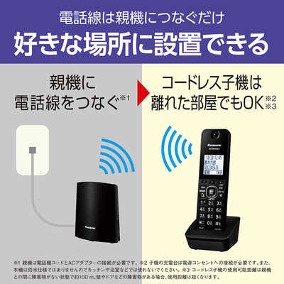 パナソニック Panasonic コードレス電話機 ブラック［子機1台