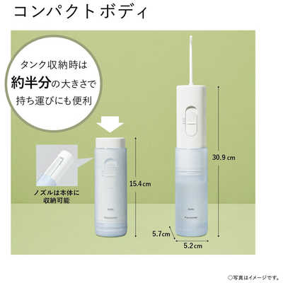 パナソニック Panasonic 口腔洗浄器 ジェットウォッシャー ドルツ 携帯