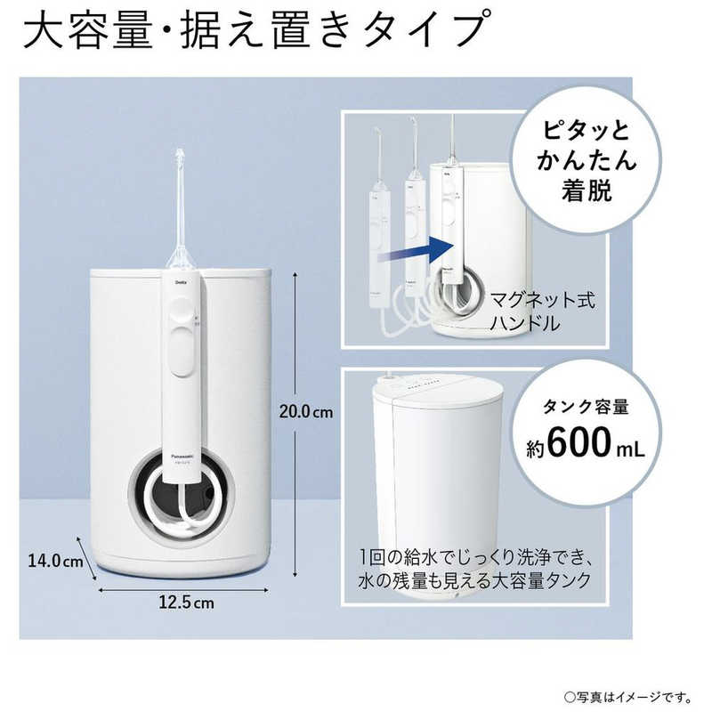 パナソニック　Panasonic パナソニック　Panasonic 口腔洗浄器 ジェットウォッシャー ドルツ 超音波水流モデル AC100-240V (国内・海外兼用) EW-DJ75-W 白 EW-DJ75-W 白