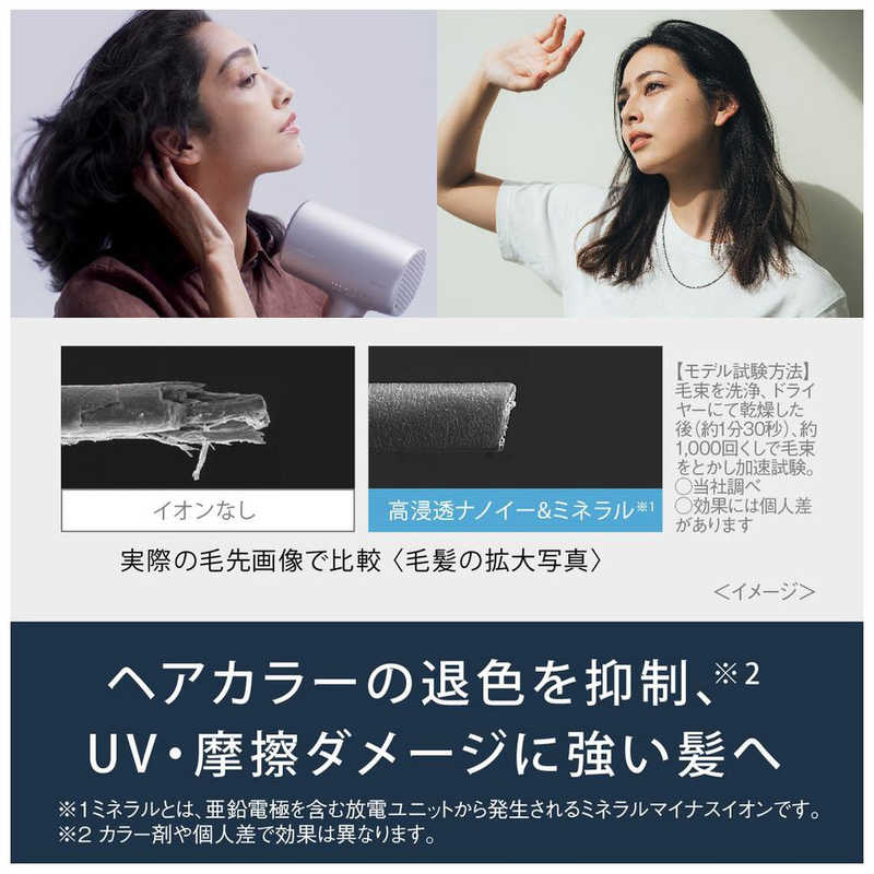 パナソニック　Panasonic パナソニック　Panasonic ヘアードライヤー ナノケア高浸透 ラベンダーピンク EH-NA0J-P EH-NA0J-P