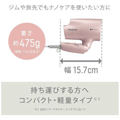 パナソニック Panasonic ヘアードライヤー ナノケア ホワイト EH-NA2J