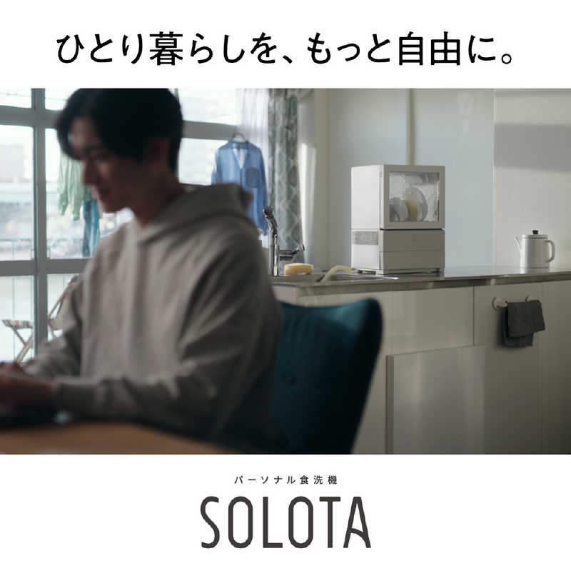 パナソニック　Panasonic パナソニック　Panasonic 食器洗い乾燥機 SOLOTA(ソロタ) 食器点数6～10点 フロントオープンタイプ ［1～3人用］ホワイト NP-TML1-W NP-TML1-W