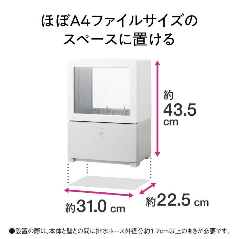 パナソニック　Panasonic パナソニック　Panasonic 食器洗い乾燥機 SOLOTA(ソロタ) 食器点数6～10点 フロントオープンタイプ ［1～3人用］ホワイト NP-TML1-W NP-TML1-W